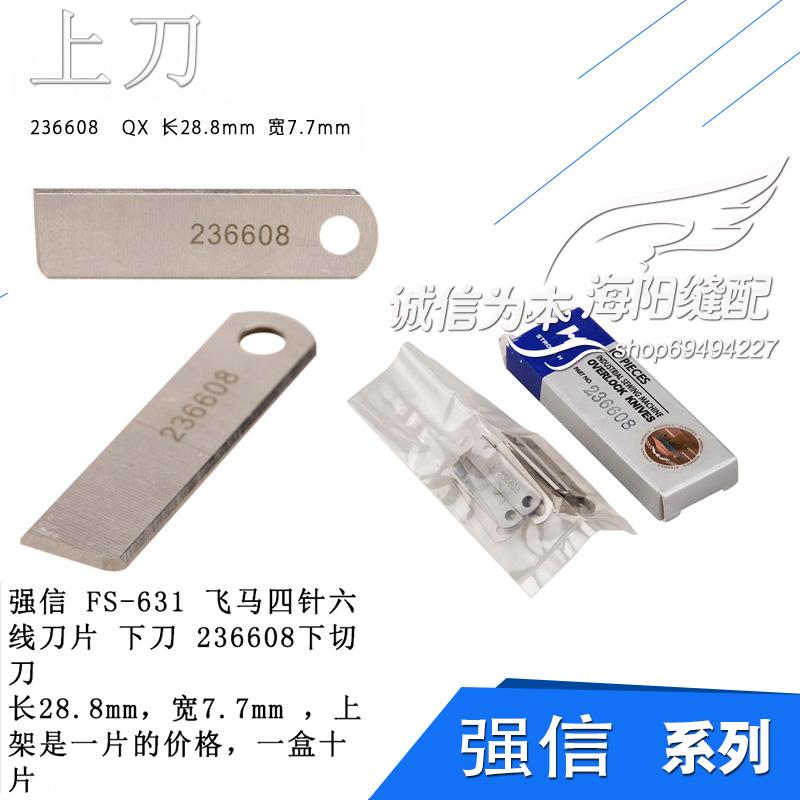 Embroidery H&M - 10pcs 236608 Qx Strong H 631