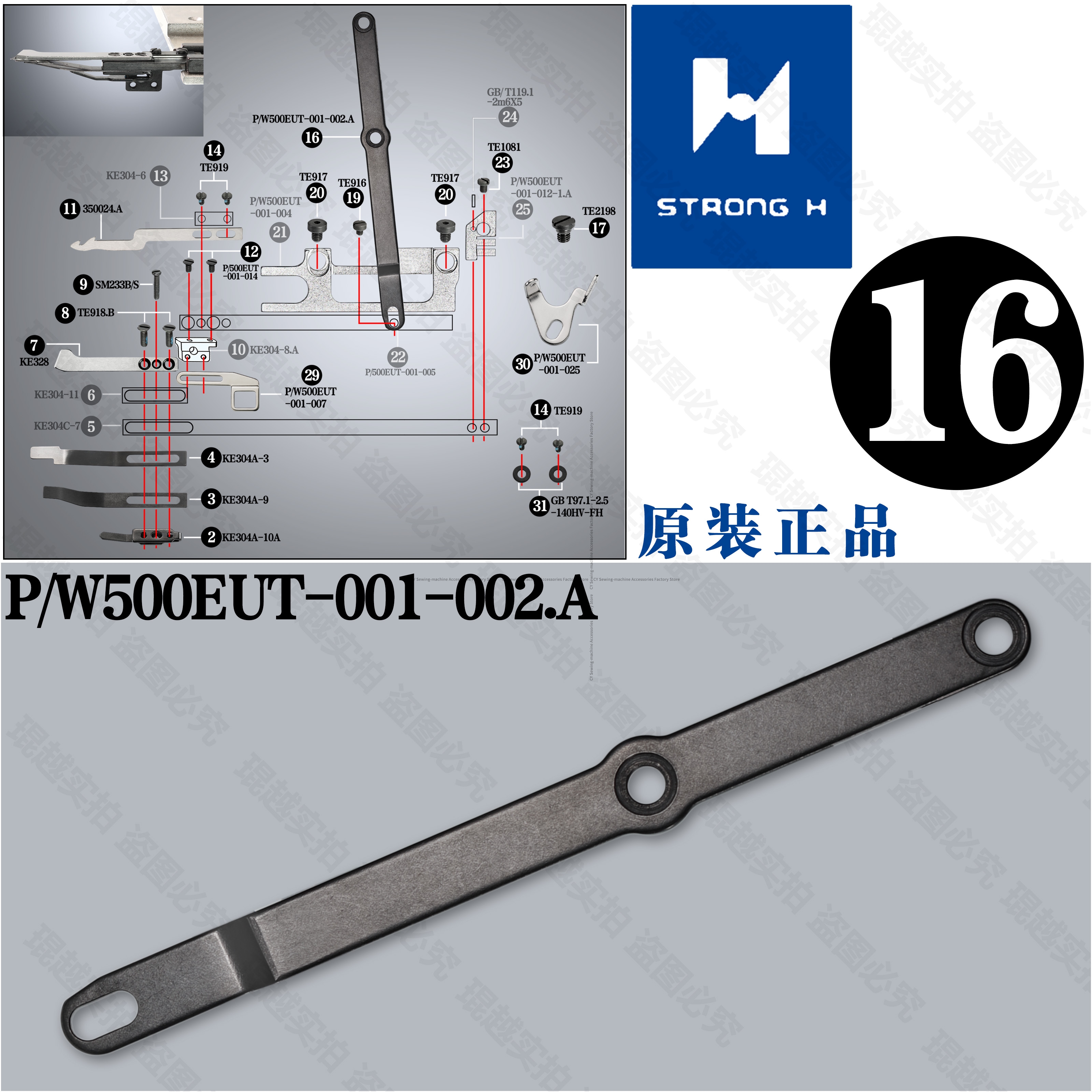 1PCS P/W500EUT-001-002.A Qiang - огляд і ціна Embroidery H&M
